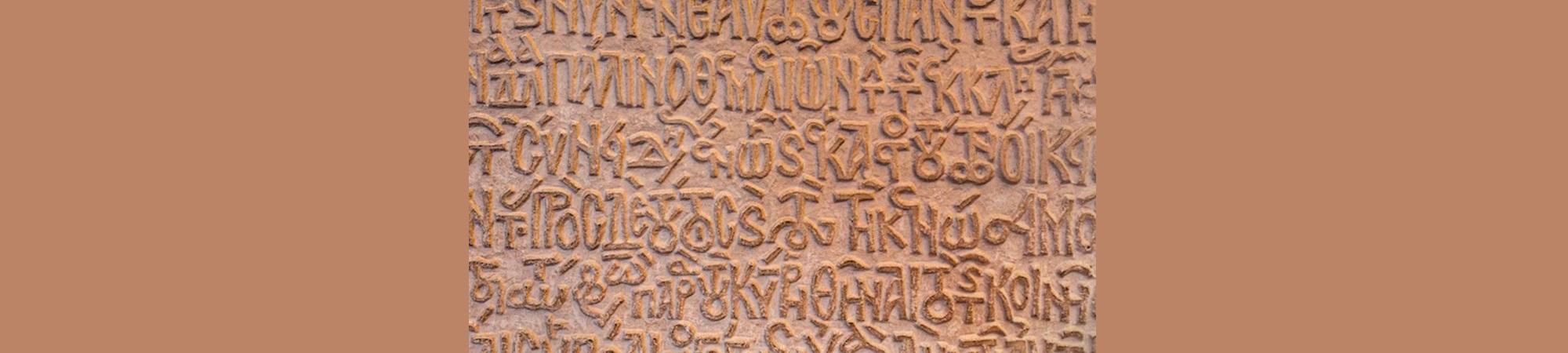 Ancient writing symbols